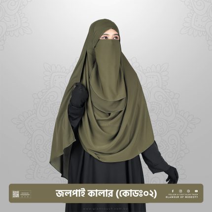 ঊম্মি - জলপাই কালার [কোডঃ০২]