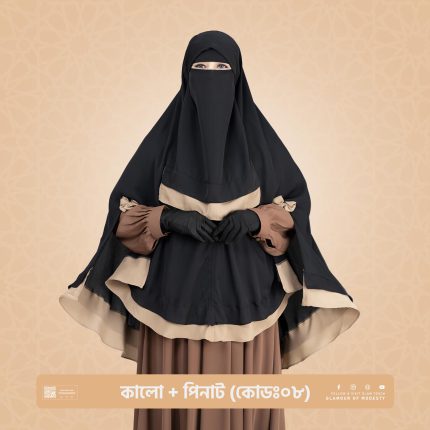 তোহফা-রেডি হিজাব- কালো+পিনাট [কোডঃ৮]