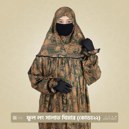 ফুল লং সালাত খিমার [কোডঃ২২]