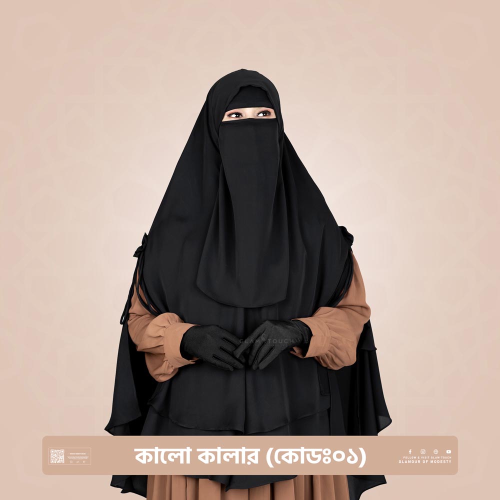 কালো-কালার-(কোডঃ০১)-(2)