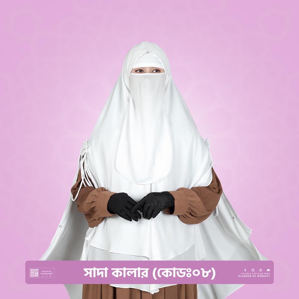 সাদা-কালার-(কোডঃ০৮)-(2)